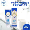 BIO PASTE UMO バイオペースト ウモ 60g ケイ素入り バイオ ペースト 無添加 歯磨き粉 日本製 フッ素 研磨剤なし 研磨剤不使用 研磨剤..