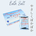 入浴剤 50g×20袋入り セット @お肌に優しく肌を しっとり やわらかく"天使の塩湯" 炭酸水素ナトリウム パパイン酵素 塩素除去 温浴剤 炭酸ナトリウム シリカ 珪素 ケイ素 炭酸カルシウム 酵素 赤ちゃんも使える 乾燥肌 重炭酸 イオン 水素 内祝い アトピー 塩 高齢者 介護