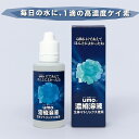 umo濃縮溶液 50ml シリカ水 が作れる 水溶性ケイ素 水 正規品 日本製 飲料水 濃縮液 飲むシリカ 濃縮シリカ サプリ シリカウォーター ケイ素水 水晶水溶液 シリカ 原液 美容 健康 飲む ケイ素 活性珪素 ウモ 珪素 爪 髪 肌 腸活 ペット 珪素水 水溶性珪素 しりか 高級