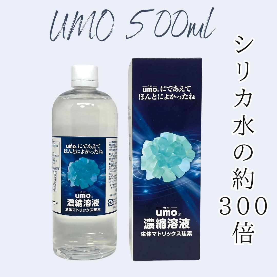 楽天市場】umo plus ウモプラス 水溶性珪素 500mlの通販 楽天市場】umo plus ウモプラス 水溶性珪素 500mlの通販
