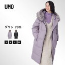 UMO ダウンコート レディース ロング 軽量 ダウンジャケット 大きいサイズ きれいめ ダウン ロング コート 細見え ベンチコート 暖かい 可愛い ファー ...