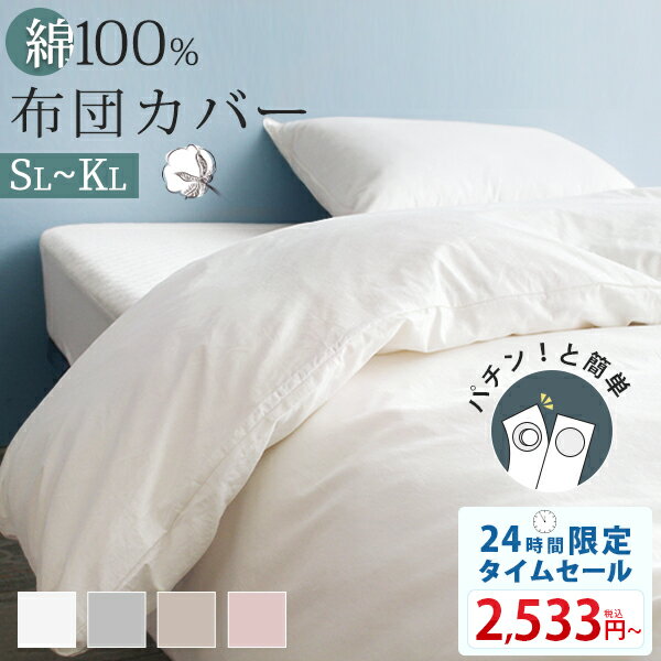 楽天市場】布団カバー シングルロング 綿100の通販 楽天市場】布団カバー シングルロング 綿100の通販