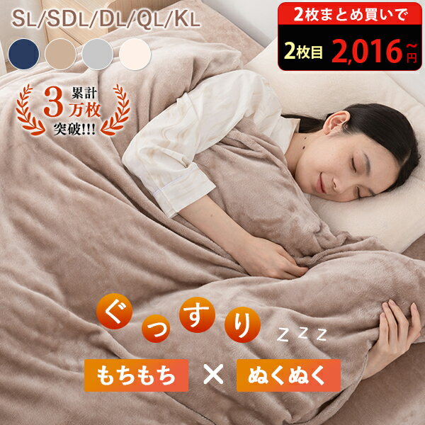 24H半額以下★2点30%クーポン 羽毛布団カバー 掛け布団カバー 冬 毛布カバー 布団カバー 冬 シングル 羽毛布団 カバー あったか掛け布団カバー 掛け布団カバー もこもこ 冬用 あったか ふわとろ 羽毛掛け布団カバー 毛布シーツ 毛布にもなる 布団カバー セミダブル ダブル