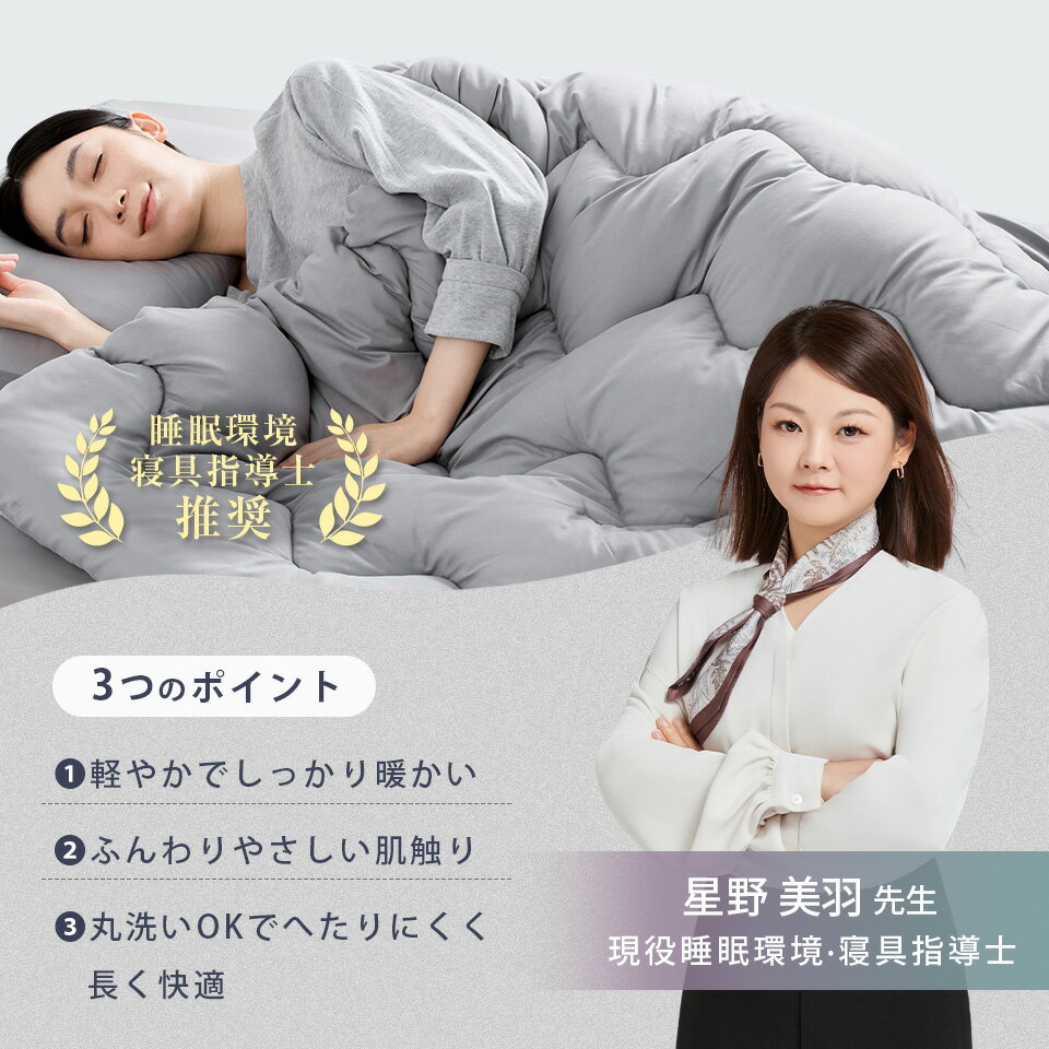 ＼3点目半額★クーポン／ 【18万枚爆売れ】 掛け布団 布団 シングル ダブル 掛け布団 夏用 洗える 掛ふとん 羽毛布団のように 暖かい シンサレート 掛け布団 オールシーズン 肌掛け布団 掛け布団 セミダブル 洗える布団 洗える掛け布団 かけふとん 掛布団 NENEKO - Image 3