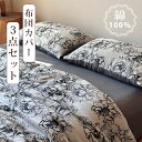 \目玉価格!クーポン50%引/ 布団カバー 3点セット シングル 綿100% 布団セット シングル 布団カバー 可愛い ベットカバー シングル 3点セット シーツ シングル 3点セット 布団カバー シングル 掛け布団カバー 羽毛布団カバー シーツカバー シーツセット ベッドカバー
