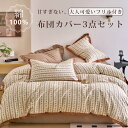 \目玉価格!クーポン50%引/ 布団カバー 3点セット シングル 綿100% 布団セット シングル 布団カバー フリル 可愛い ベットカバー シングル 3点セット シーツ シングル 3点セット 布団カバー シングル 掛け布団カバー 羽毛布団カバー シーツカバー シーツセット ベッドカバー