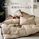 \目玉価格!クーポン50%引/ 布団カバー 3点セット シングル 綿100% 布団セット シングル 布団カバー フリル 可愛い ベットカバー シングル 3点セット シーツ シングル 3点セット 布団カバー シングル 掛け布団カバー 羽毛布団カバー シーツカバー シーツセット ベッドカバー