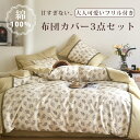 \目玉価格!クーポン50%引/ 布団カバー 3点セット シングル 綿100% 布団セット シングル 布団カバー フリル 可愛い ベットカバー シングル 3点セット シーツ シングル 3点セット 布団カバー シングル 掛け布団カバー 羽毛布団カバー シーツカバー シーツセット ベッドカバー