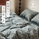 \目玉価格!クーポン50%引/ 布団カバー 3点セット シングル 綿100% 布団セット シングル 布団カバー 可愛い ベットカバー シングル 3点セット シーツ シングル 3点セット 布団カバー シングル 掛け布団カバー 羽毛布団カバー シーツカバー シーツセット ベッドカバー