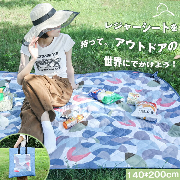 感謝デー限定！P20倍?レジャーシート 子供 遠足 2人〜4人 ピクニックシート 200×140 レジャーシート 2人用 レジャーシート 大きい レジャーシート 厚手 大判 レジャーシート 一人用 レジャーシート コンパクト レジャーシート 防水 レジャーマット クニックマット