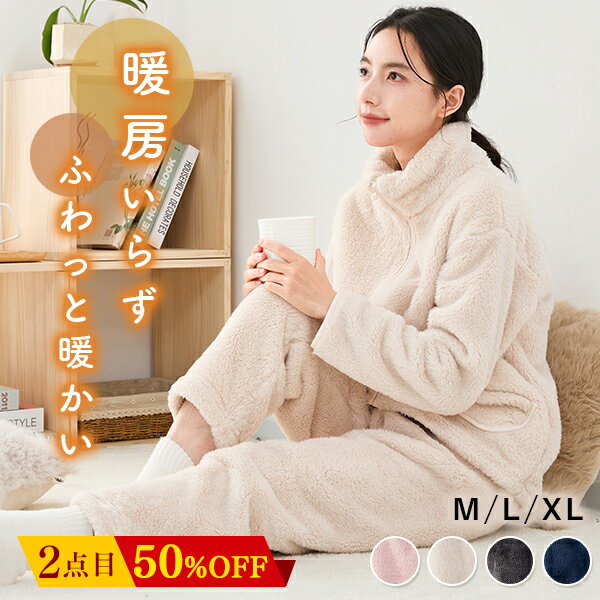＼新発売セール!先着15%OFFクーポン／ ルームウェア レディース メンズ ペアパジャマ 着る毛布 もこもこ 部屋着 モコモコ パジャマ おしゃれ かわいい 可愛い パジャマ ペア パジャマ 暖かい お揃い 前開き カップル あったかい あったか フリース 冬 おしゃれ