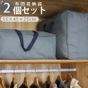 10%OFF!布団圧縮袋 布団収納袋 2個入り 羽毛布団 収納袋 衣類収納袋 圧縮袋 布団収納 布団収納ケース 敷布団収納 布団袋 布団 収納袋 布団 圧縮収納袋 羽毛布団収納 敷布団 収納袋 布団袋 布団 収納 羽毛布団収納袋 圧縮袋 布団圧縮 敷布団収納袋 収納ボックス