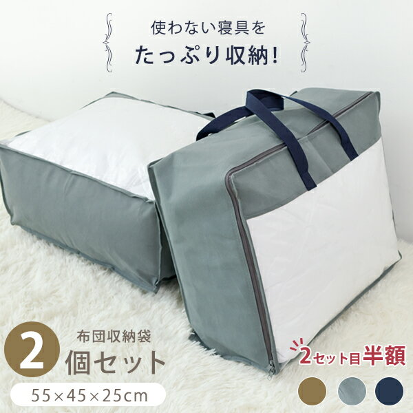 布団 収納袋 布団収納ボックス XL 60*40*25cm 折りたたみ 積み重ね可能 クローゼット 押入れ 洋服 衣替え おもちゃ箱 布製 持ち手付き