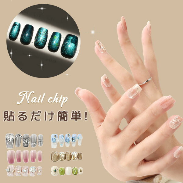 在庫処分 ネイルチップ ショート つけ爪 ショート ネイルチップ ジェル ネイルシール ネイルチップ ロング ネイルチップ ピンク かわいい ジェルネイルシール ネイルラップ ジェルネイル 貼るだけ ネイルチップ 接着剤 付け爪 貼るネイル ロングチップ シンプルのサムネイル