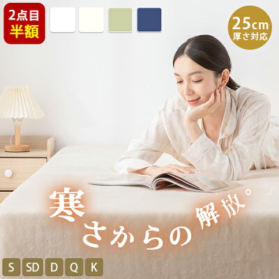 \終了間近!10%OFFクーポン/ ボックスシーツ 冬 ボックスシーツ あったか 冬用シーツ マットレスカバー シングル 敷布団カバー クイーン キング セミダブル ダブル ボックスカバー ベッドカバー ベットシーツ ボックス ボックスシーツ ふわふわ オールシーズン NENEKO - Image 1