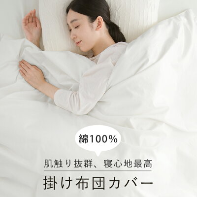 \先着10名様12%OFFクーポン/ 【化繊苦手な方へ】 布団カバー シングル 綿100% 掛け布団カバー シングル 綿100% 羽毛布団カバー シングル 肌掛け布団カバー 布団カバー ガーゼ シングル 掛け布団カバー オールシーズン 布団カバー クイーンサイズ セミダブル - Image 2