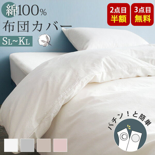 3点目無料！1点あたり1987円~掛け布