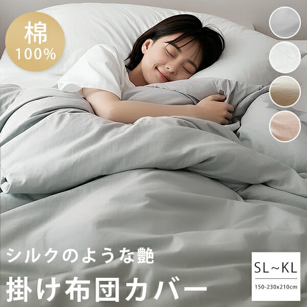 感謝デー限定！45%クーポン 布団カバー 掛け布団カバー シングル 綿100% 掛け布団シーツ シン