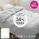 \目玉価格!クーポン10%引/ 交換が楽しいッ!掛け布団カバー シングル 布団カバー シングル 取り替え 簡単 掛け布団シーツ 楽 布団シーツ 羽毛布団カバー 羽布団カバー 掛けカバー 布団カバー グレー 白 シーツカバー 羽毛布団 カバー 掛カバー