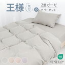 \50%クーポン!5の日限定/ 布団カバー 3点セット シングル 綿100% 布団セット シングル 布団カバー 可愛い ベットカバー シングル 3点セット シーツ シングル 3点セット 布団カバー シングル 掛け布団カバー 羽毛布団カバー シーツカバー シーツセット ベッドカバー NENEKO