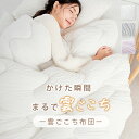 \0の日!クーポン50%引/ NENEKO 雲ごこち布団 掛け布団 シングル シンサレート くしゅくしゅ 掛け布団 冬 おすすめ かけ布団 掛布団 洗える布団 マシュマロケット マシュマロ布団 掛け布団 暖かい 冬用布団 冬布団 冬用掛け布団 冬掛け布団 掛ぶとん オールシーズン