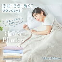 \目玉価格!クーポン50%引/ ガーゼケット ダブル タオルケット ダブル ガーゼタオルケット タオルケット ガーゼ ブランケット 夏用 肌掛け布団 夏用掛け布団 夏掛け布団 ガーゼケット 6重 キルトケット 6重ガーゼケット ガーゼ布団 マシュマロケット 夏布団