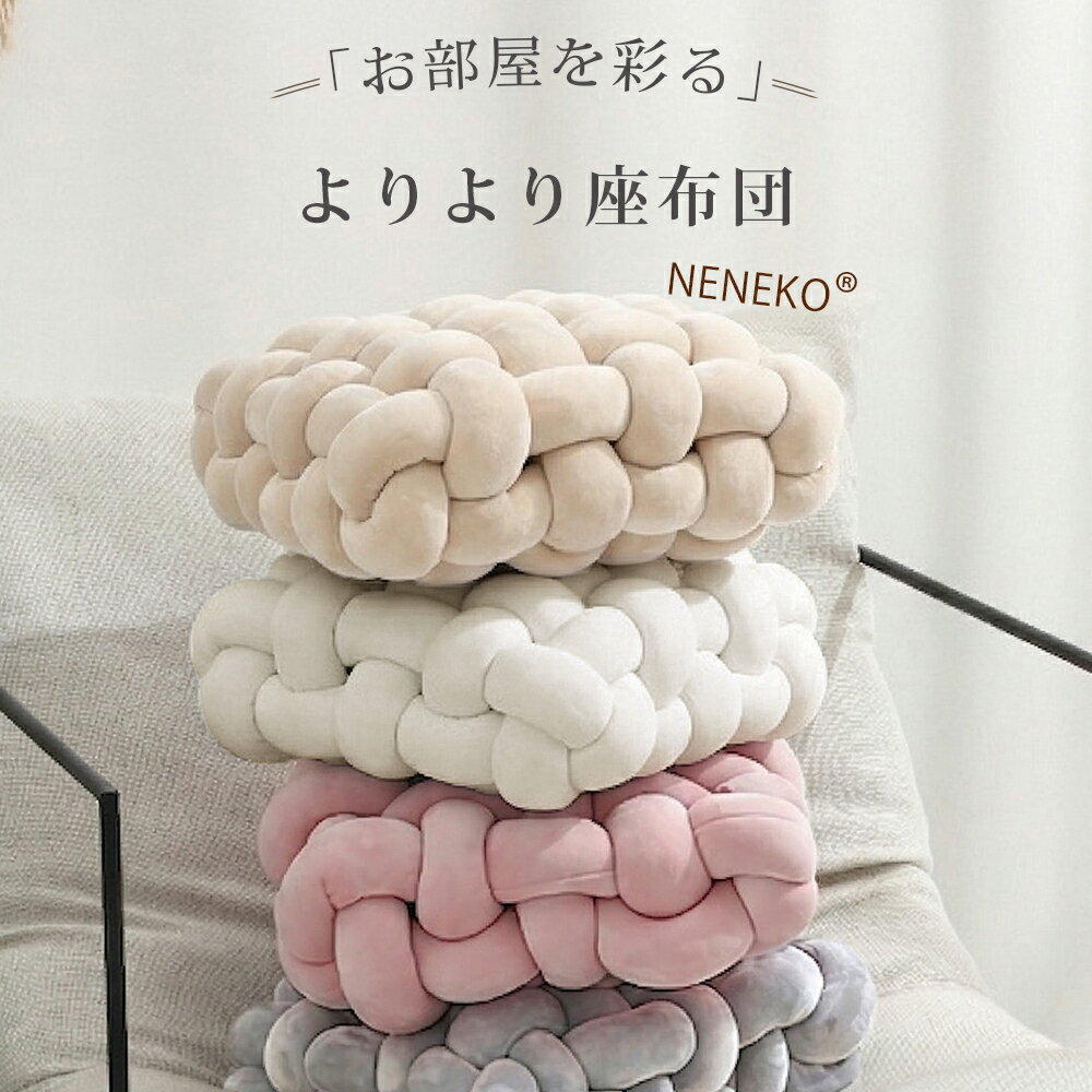 Rakuten - ＼3点目半額★クーポン／ 座布団 クッション かわいい 座布団 おしゃれ かわいい 座布団 クッション 椅子用 クッション 座布団 クッション オシャレ 座布団 椅子用 座布団 モダン 足まくら ソファー ざぶとん スクエア クッション 四角