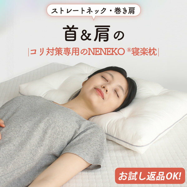 枕 低め 枕 低い枕 寝やすい 枕 肩こ