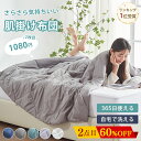 \15日限定!2点目クーポンで1080円~/ 【15万枚爆売れ】 夏用掛け布団 掛け布団 夏用 夏掛け布団 夏布団 肌掛け布団 掛け布団 夏 肌掛け布団 洗える キルトケット 肌布団 タオルケット シングル 夏用掛布団 肌掛け布団 ダブル 夏用布団 夏用掛け布団 セミダブル NENEKO
