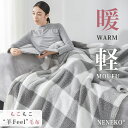 \目玉価格!クーポン50%引/ NENEKO もこもこ毛布 毛布 シングル 冬用 ブランケット 冬 ふわふわ 毛布 毛布ブランケット シープボア 毛布 軽量 もうふ ひざ掛け 膝掛け 掛け毛布 秋冬 ボリューム毛布 あったか 暖かい エアコン対策 車中泊 オフィス ソファーカバー
