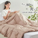 \20時より!50%割引クーポン/ 羽毛布団 夏用 ダウン80% 90% 夏用掛け布団 夏掛け布団 ダウンケット 夏用 ダウンケット シングル 掛け布団 夏用 羽毛肌掛け布団 洗えるダウンケット 肌掛け羽毛布団 夏用布団 夏用羽毛布団 夏掛け 肌掛け布団 羽毛 夏用 夏布団 NENEKO