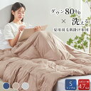 \超お得!50%OFFクーポン/ 夏掛け布団 ダウンケット シングル ダウン80% 夏布団 羽毛肌掛け布団 夏用布団 夏用掛け布団 羽毛布団 夏用 肌掛け羽毛布団 薄掛け布団 肌掛け布団 夏用羽毛布団 掛け布団 夏用 羽毛布団 肌掛け 肌布団 夏 布団 夏ふとん 肌ふとん