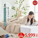 \7/4 20時~ クーポン1000円引/ 2枚組!1枚あたり5999円~羽毛布団 夏用 ダウンケット シングル 夏用掛け布団 ダウン80% 夏掛け布団 羽毛肌掛け布団 肌掛け羽毛布団 夏用羽毛布団 シングル 肌掛け布団 羽毛 シングル ダウンケット 2枚組 洗えるダウンケット 夏布団 肌布団