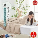\20時より!10%割引クーポン/ 羽毛布団 夏用 ダウンケット シングル ダウン80% 夏用掛け布団 掛け布団 夏用 掛け布団 夏掛け布団 羽毛肌掛け布団 肌掛け羽毛布団 夏用羽毛布団 シングル 肌掛け布団 羽毛 シングル ダウンケット 洗えるダウンケット 夏布団 肌布団