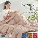 \7/4 20時~ クーポン50%引/ ダウンケット シングル 羽毛布団 夏用 ダウン90% 夏布団 夏掛け布団 羽毛肌掛け布団 肌掛け布団 羽毛 夏用羽毛布団 掛け布団 夏用 羽毛布団 夏用布団 肌掛け 肌布団 夏 布団 夏ふとん 肌ふとん 肌掛け羽毛布団 掛ふとん 夏 夏ぶとん 夏用 布団