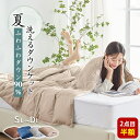 \20%クーポン!5の日限定/ NENEKO ダウンケット 羽毛布団 夏用 ダウン8090% 夏用掛け布団 羽毛 夏布団 夏掛け布団 肌掛け布団 羽毛 羽毛肌掛け布団 シングル ダウンケット シングル セミダブル ダブル 肌がけ羽毛布団 夏用羽毛布団 掛け布団 夏用