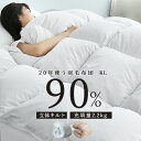 \0の日!クーポン50%引/ 羽毛布団 キング ダウン90% 掛け布団 キング 羽毛掛け布団 かけ布団 羽毛 布団 軽い 暖かい 羽毛布団 90% 羽毛布団キング 羽毛ふとん 掛布団 掛ふとん 掛け布団 冬 おすすめ 冬布団 羽毛布団 人気 羽毛ぶとん 掛ぶとん 羽布団 羽毛掛布団