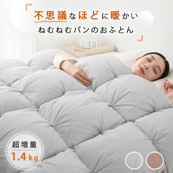 0の日 羽毛布団 シングル ダウン93％ 抗菌消臭 羽布団 シングル 掛け布団 羽毛 布団 羽根布団 羽毛ぶとん シングル 羽毛掛け布団 掛け布団 冬 おすすめ 羽毛ふとん 羽毛ぶとん 冬用 羽毛布団 かけ布団 羽毛 布団 掛布団 掛けぶとん あったかい 掛ふとん 羽毛掛布団のサムネイル