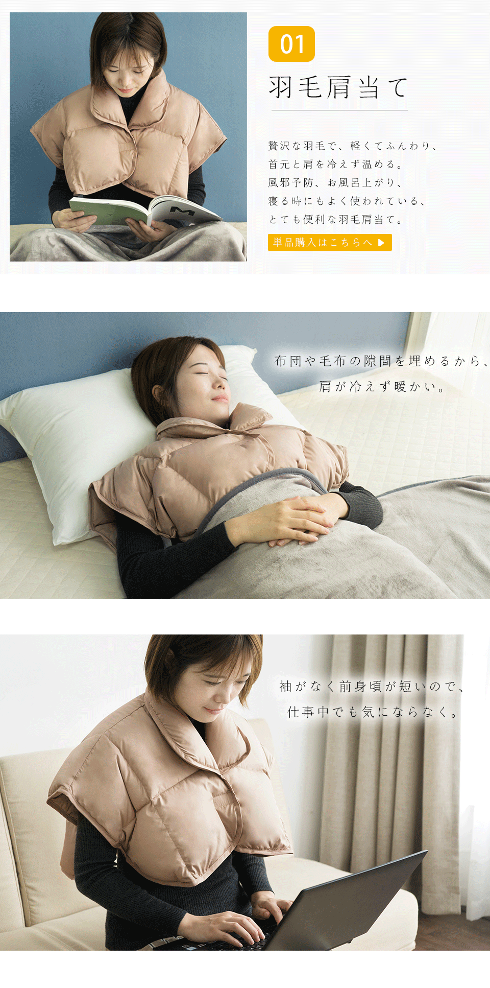 敬老の日 ギフト 羽毛防寒 3点セット 肩当て ダウンケット レッグウォーマー 羽毛肩当て 羽毛レッグウォーマー 羽毛ひざ掛け ダウン 膝掛け 冷えとり 風邪予防 オフィス 車中 冷え対策 防寒対策 冷房対策 親 両親 父 母 祖父 祖母 プレゼント 贈り物