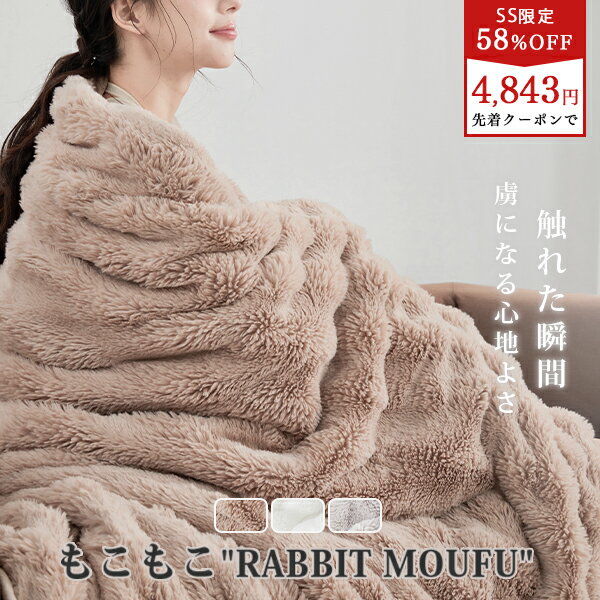 ＼SS半額★更にまとめ買いクーポン／ ふわとろ毛布 もこもこ毛布 毛布 シングル もこもこ 冬用 モコモコ ブランケット 冬 ふわふわブランケット 毛布 ふわとろ 毛布 ポコポコ 厚手 もうふ ひざ掛け 膝掛け 掛け毛布 フランネル毛布 ボリューム毛布 あったか オフィス