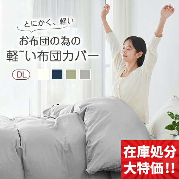楽天市場】在庫処分(寝具カバー・シーツ|寝具):インテリア 楽天市場】在庫処分(寝具カバー・シーツ|寝具):インテリア