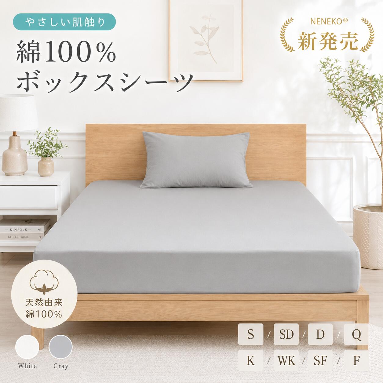 ボックスシーツ 240 シーツ ボックスシーツ ワイドキング 綿100 ベッドシーツ マットレスカバー 夏用 ボックスシーツ 敷布団カバー ボックスシーツ 240 オールシーズン