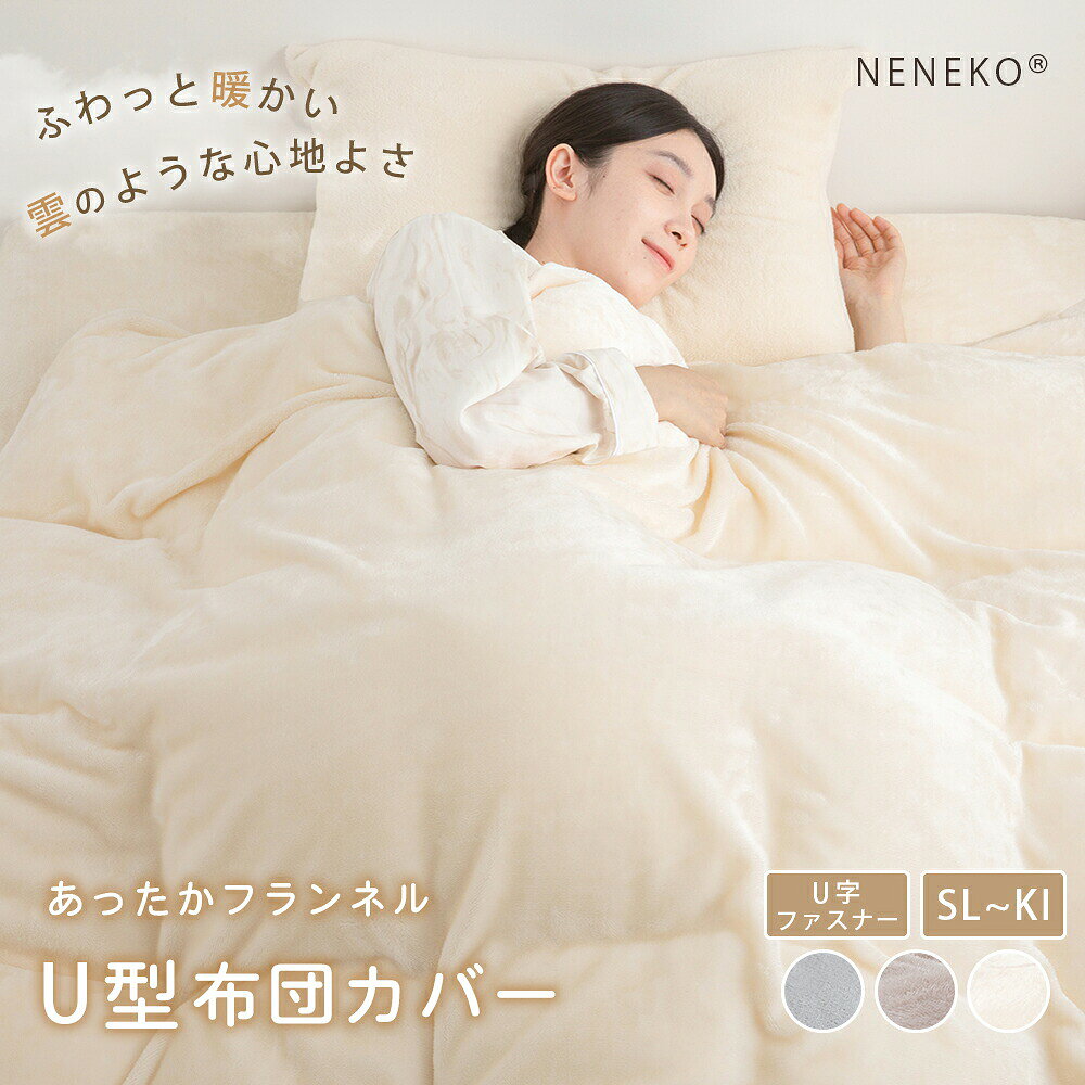 楽天市場】羽毛布団 専用カバー 150 210の通販