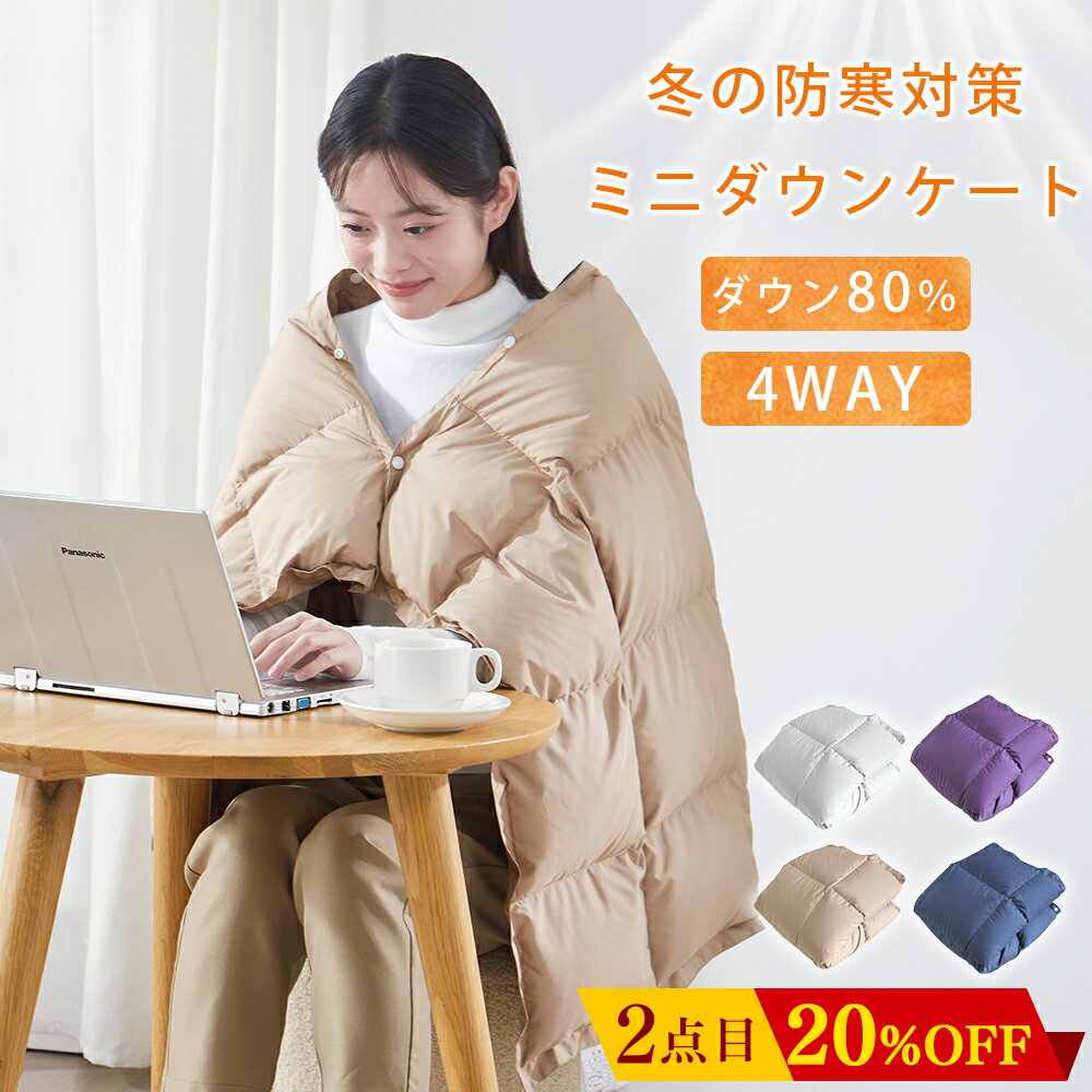 ＼20時~先着8%OFFクーポン／ ダウンケ