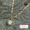 ポイント2倍中 K18 ダイヤモンド0.15ct薔薇モチーフ ネックレス 「rosa」 ペンダント ダイヤモンド ダイアモンド 誕生日 4月誕生石 18K 18...