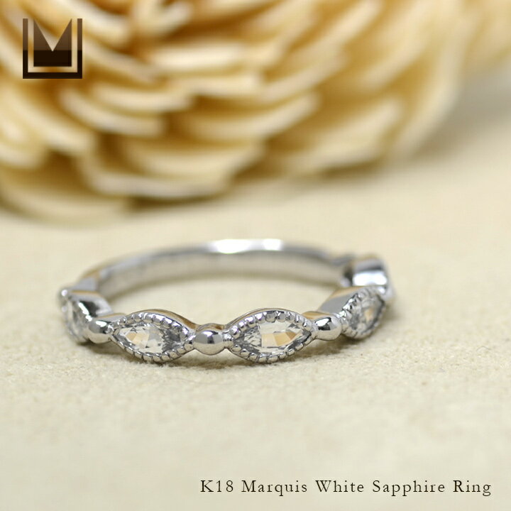 お買い物マラソン500円クーポン リング ホワイトサファイア マーキス ゴールド K18 プラチナ900・K10選択可