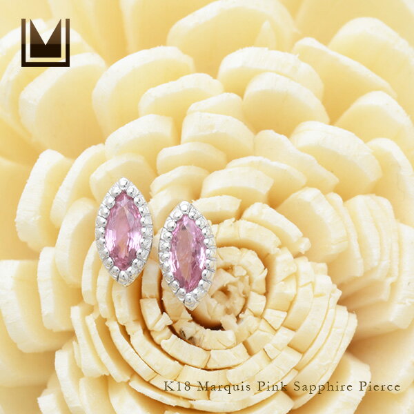 スタッドピアス ピンクサファイア マーキス ゴールド K18 プラチナ900・K10選択可 クリスマス Xmas