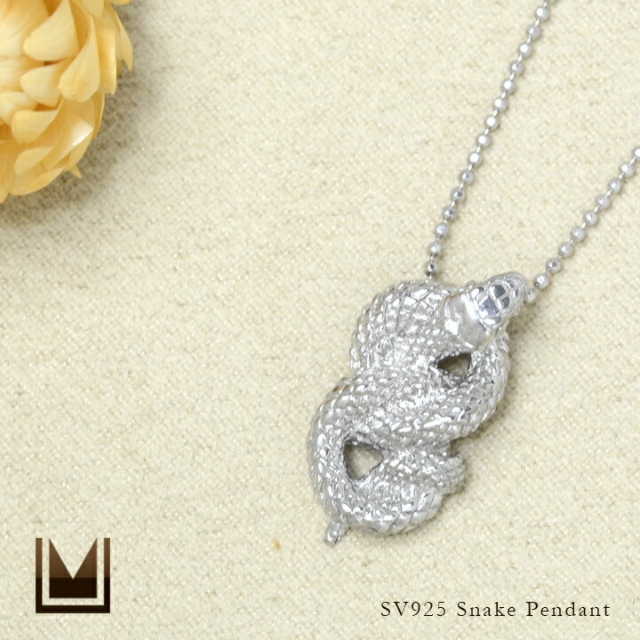 ペンダント スネークモチーフ シルバー925 カットボールチェーン クリスマス Xmas