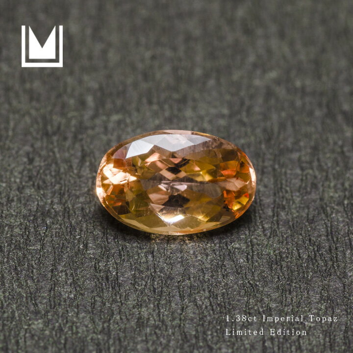 【1点限り】ルース 天然石 インペリアルトパーズ 1.38ct 母の日