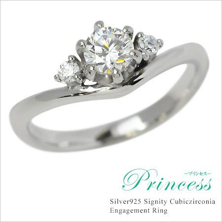 キュービックジルコニア エンゲージリング 「Princess」 シルバー925（レディース：1〜20号） クリスマス Xmas